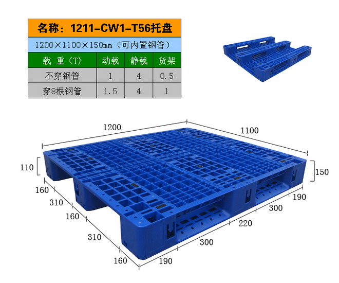 川字绝缘材料托盘